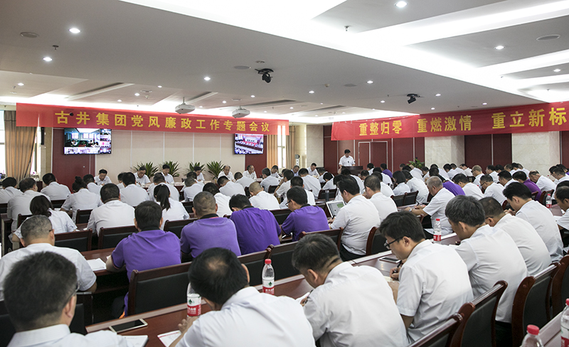 澳门6766联合直营平台集团召开党风廉政工作专题会议 澳门6766联合直营平台集团召开党风廉政工作专题会议