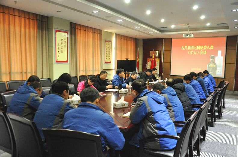 澳门6766联合直营平台集团纪委召开七届八次扩大会议 澳门6766联合直营平台集团纪委召开七届八次扩大会议